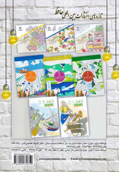 دنیای هنر آرامش1